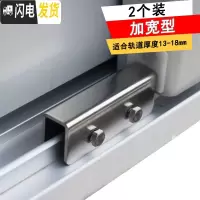 三维工匠塑钢窗锁铝合金窗户防盗锁窗安全锁儿童防护锁推拉窗锁纱窗锁扣 2个装加宽型(适合轨道厚度13-18mm)房门安全扣