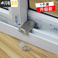 三维工匠塑钢窗锁铝合金窗户防盗锁窗安全锁儿童防护锁推拉窗锁纱窗锁扣 不锈钢升级款(1个装)房门安全扣