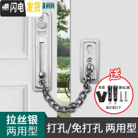 三维工匠防盗链链加厚扣免打孔304不锈钢安全链栓防盗链锁 [003两用款]304不锈钢拉丝银房门安全扣