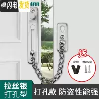 三维工匠防盗链链加厚扣免打孔304不锈钢安全链栓防盗链锁 [003打孔款]304不锈钢拉丝银房门安全扣