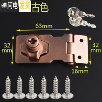 三维工匠柜锁免打孔衣柜锁柜子带钥匙抽屉锁儿童安全锁扣子老式的隐形家 2.5寸红古色单开房门安全扣