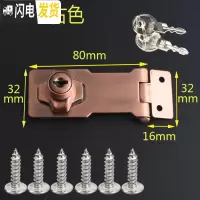 三维工匠柜锁免打孔衣柜锁柜子带钥匙抽屉锁儿童安全锁扣子老式的隐形家 3寸红古色单开房门安全扣