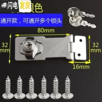 三维工匠柜锁免打孔衣柜锁柜子带钥匙抽屉锁儿童安全锁扣子老式的隐形家 3寸银色通开房门安全扣