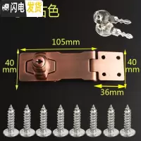 三维工匠柜锁免打孔衣柜锁柜子带钥匙抽屉锁儿童安全锁扣子老式的隐形家 4寸红古色单开房门安全扣