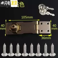 三维工匠柜锁免打孔衣柜锁柜子带钥匙抽屉锁儿童安全锁扣子老式的隐形家 4寸青古色单开房门安全扣
