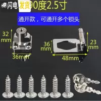 三维工匠柜锁免打孔衣柜锁柜子带钥匙抽屉锁儿童安全锁扣子老式的隐形家 90度银色2.5寸通开房门安全扣