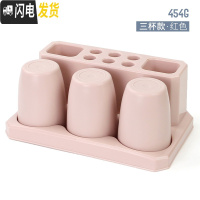 三维工匠漱口杯套装卫生间牙膏牙刷置物架免打孔壁挂式放牙刷的架子吸壁式 三杯款-红色-带吸膜牙具座