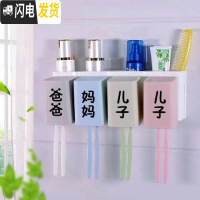 三维工匠牙刷架免打孔卫生间刷牙杯置物架壁挂放牙刷的架子牙具漱口杯套装 b不带挤牙膏器新款素色4口(爸爸妈妈儿子儿子)