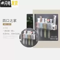 三维工匠牙刷架壁挂式套装卫生间牙缸漱口杯套装多功能置物架卡通可爱情侣 四口之家