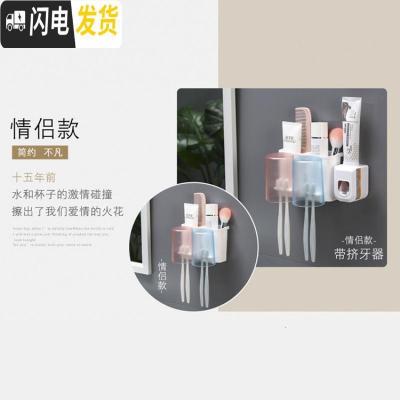 三维工匠牙刷架壁挂式套装卫生间牙缸漱口杯套装多功能置物架卡通可爱情侣 情侣款