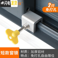 三维工匠窗户锁扣推拉锁塑钢铝合金窗纱窗限位器儿童安全锁防盗锁 [短款窗锁]2个装房门安全扣