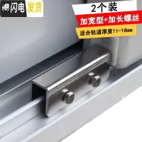 三维工匠窗锁平移窗锁铝合金塑钢窗月牙锁推拉窗户锁扣移钩窗扣配件 2个装加宽型+加长螺丝(适合轨道厚度11-18房门安全扣