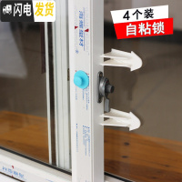 三维工匠窗锁平移窗锁铝合金塑钢窗月牙锁推拉窗户锁扣移钩窗扣配件 窗户自粘锁(4个装)房门安全扣