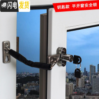 三维工匠窗锁平移窗锁铝合金塑钢窗月牙锁推拉窗户锁扣移钩窗扣配件 钥匙款平开窗安全锁房门安全扣