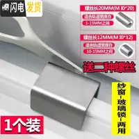 三维工匠窗锁扣儿童防护安全锁铝合金塑钢推拉平移窗户锁扣纱窗窗限位器 不锈钢材质:铝单(纱窗玻璃锁专用锁)房门安全扣