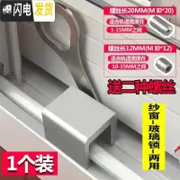 三维工匠窗锁扣儿童防护安全锁铝合金塑钢推拉平移窗户锁扣纱窗窗限位器 铝合金材质:铝单(纱窗玻璃锁专用锁)房门安全扣