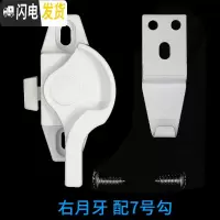 三维工匠铝合金窗户锁扣塑钢窗月牙锁窗配件推拉窗子扣锁移钩锁老式开 [4个装]=右月牙4个+配7号长钩房门安全扣