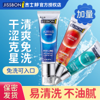 杰士邦人体润滑液零感润滑男女成人房事情趣润滑呵护肌肤免洗爽滑正品