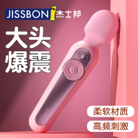 杰士邦Softoy系列AV震动棒情趣用具夫妻房事高潮专用女性按摩棒正品SC