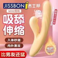 杰士邦X系列自伸缩吮吸震动棒樱粉色女用自慰器夫妻房事性情趣用品正品SC