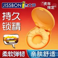 杰士邦小萌虎锁精环男用夫妻房事性情趣用品正品旗舰店