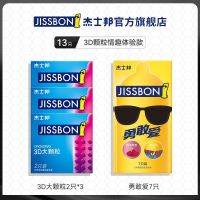 杰士邦3D颗粒情趣套套男用避孕套夫妻房事性计生用品正品SC