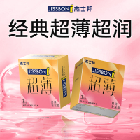 杰士邦超润玻尿酸避孕套女玻尿酸超薄款成人情趣用品SC
