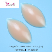 加厚硅胶隐形胸垫小胸聚拢泳衣插片义乳比基尼内衣垫假胸增大垫子