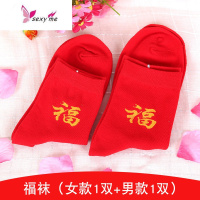 鱼篓(FISH BASKET)男女本命年大红袜子新娘新郎袜子结婚情侣春 婚庆道具棉袜中筒袜袜子