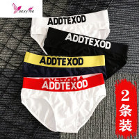 2条男士内裤 简约舒适薄款白色短裤头宽腰带棉透气青年三角裤潮 FISH BASKET