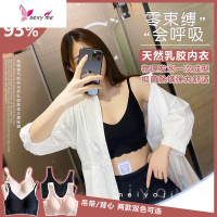 质量我服气了~93%醉高含量+醉高工艺 泰国Light&Free乳胶内衣 FISH BASKET文胸胸罩