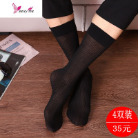 4双正装商务职场男士高筒纯色丝袜皮鞋绅士透气款黑袜潮上班 FISH BASKET短袜袜子