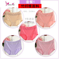5条装竹炭纤维内裤女棉中腰大码高胖MM腰女装三角裤 FISH BASKET