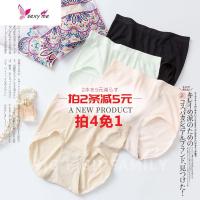 拍4免1 醒目妈推荐炒好穿的石墨烯内裤女无缝裸感棉档 FISH BASKET