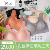 新款泰国乳胶内衣女无钢圈聚拢背心式收副乳运动薄款胸罩文胸 FISH BASKET胸罩