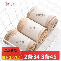 秋季连裤袜肉色丝袜女款光腿薄款超自然浅肤色袜子打底裤 FISH BASKET丝袜