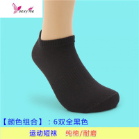 大码男袜子男士船袜棉夏薄45加肥加大码44-46短袜47-48特大号50 FISH BASKET袜子