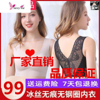 宝督冰丝蕾丝美背内衣无钢圈聚拢收副乳帆影文胸唐仁马 FISH BASKET胸罩