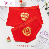 结婚男红内裤喜一对本命年棉大红色内衣婚庆 FISH BASKET