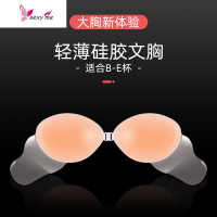薄款大胸胸贴女拍婚纱照用超薄专用乳贴聚拢上托硅胶文胸隐形内衣 FISH BASKET胸罩