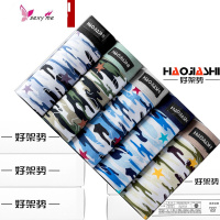 男内裤平角裤莫代尔冰丝夏天透气超薄大码夏季青年潮迷彩四角裤头 FISH BASKET