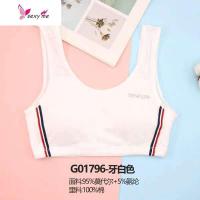 少女文胸1796初高中生内衣胸罩中大童无钢圈宽肩运动棉莫代尔 FISH BASKET胸罩