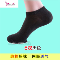 加大码袜子男棉短袜夏季薄款44-46加肥45特大号47-48袜 FISH BASKET袜子