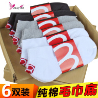 毛巾袜士棉毛巾底运动袜加厚短筒网球袜篮球羽毛球袜 FISH BASKET短袜袜子