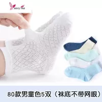 童袜童女童婴儿宝宝儿童袜子棉夏季薄款网眼袜船袜 FISH BASKET袜子