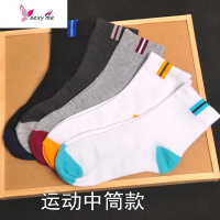 袜子男士款中筒男人袜棉袜四季透气网眼短袜男运动袜20双装 FISH BASKET袜子