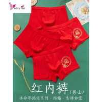 男士本命年纯红内裤棉平角鼠年中筒红袜子结婚礼盒装 FISH BASKET