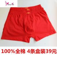 4条盒装男士棉平角内裤棉裤衩本命年大红色宽松四角底裤 FISH BASKET