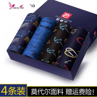 4条装莫代尔面料男士内裤男平角裤头韩版修身潮透气弹力四角短裤 FISH BASKET