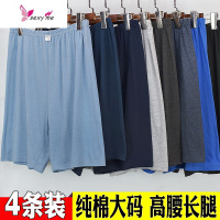 4条装 男士棉家居平角大裤头中老年人棉高腰长腿四角内裤裤衩 FISH BASKET